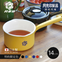 原廠正品 日本月兔印 日製單柄片手琺瑯牛奶鍋14cm (6色可選)