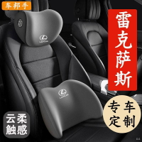 新品上新 Lexus 頭枕 靠墊 ES200ES300hNX200RX350CTUX Lexus專用頭枕