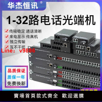 【台灣公司 超低價】電話網絡光端機1路2路4路8路16路24路32轉換器音頻千兆視頻收發器