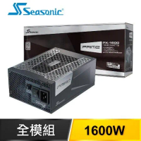 SeaSonic 海韻 PRIME PX-1600 1600W 白金牌 全模組 電源供應器(12年保)