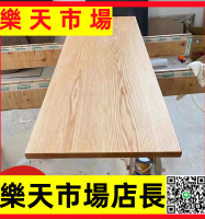 （高品質）紅橡木桌板實木桌面板轉角窗臺板樓梯板櫥柜臺面吧臺板實木板定制