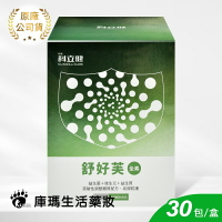 【科立健】舒好芙 舒敏益生菌 (葡萄口味) 30包/盒【庫瑪生活藥妝】