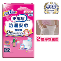 來復易 防漏安心復健褲(XL)(12片 x 4包/箱)-成人紙尿褲