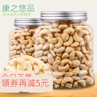 【良心出品】越南腰果連罐500g克原味炭燒帶衣鹽焗乾果堅果批發零食品1000g50g