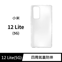 【General】Xiaomi 小米 12 手機殼 12 Lite 5G 保護殼 防摔氣墊空壓殼套
