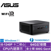 ASUS 華碩 NUC i5十二核{永恆梟雄W}Win11迷你電腦(i5-1240P/64G/500G SSD)