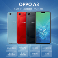 福利品 OPPO A3 6.2吋 4G+128G 聯發科八核心 1600萬畫素 4G LTE