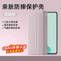 適用華為平板matepad11.5s保護套殼榮耀平板10 9電腦保護套