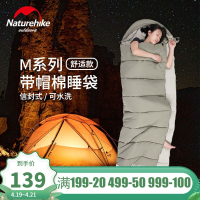Naturehike挪客信封帶帽棉睡袋可水洗可拼接雙人帳篷露營便攜睡袋