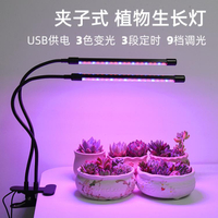 植物燈 植物燈生長燈仿太陽全光譜LED室內光照專用多肉燈補光燈家用上色