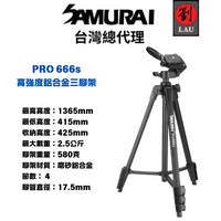 【輕便旅行三腳架】SAMURAI PRO 666s 高強度鋁合金三腳架