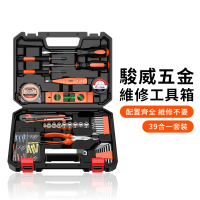 【ZIPJOY】多功能39件家用工具套裝 維修工具 五金工具 修繕達人工具組