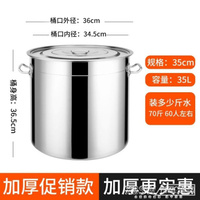 不鏽鋼桶304食品級大容量商用湯桶帶蓋不鏽鋼湯鍋儲水桶圓桶