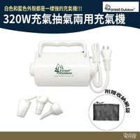 Forest Outdoor 320W 充氣機 充氣抽氣兩用【野外營】贈收納網袋 打氣機 吹到美國去