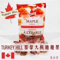 【TURKEY HILL】加拿大產楓糖糖果 90g Maple Candy 加拿大進口糖果