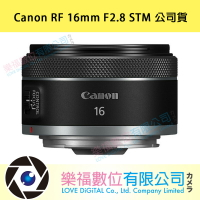 樂福數位  Canon RF 16mm F2.8 STM 公司貨  大光圈超廣角鏡頭 (預訂)