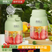 【台灣公司 可開發票】南極人便攜式榨汁機小型家用榨汁杯多功能學生宿舍碎冰迷你攪拌杯