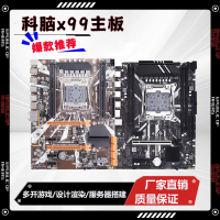 【高效穩定】科腦x99全新e5主板cpu套裝原芯片DDR3臺式電腦多開游戲2666 v3-享樂