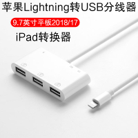 2018/17新款iPad 9.7英寸Lightning轉換器蘋果a893/a1954平板電腦USB轉接頭連接U盤有線鍵盤鼠標讀卡器