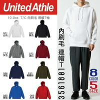 日本United Athle│10.0OZ重磅內刷毛帽T│3561801│帽T│刷毛帽T│