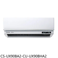 Panasonic國際牌【CS-UX90BA2-CU-UX90BHA2】變頻冷暖分離式冷氣(含標準安裝)