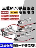 3v/ER6V鋰電池3.6V東芝三菱M70系統驅動CNC機床PLC數控伺服電池