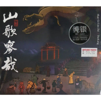 Hot Sale Dao Lang - Shan Ge Liao Zai (Mountain Song Liao Zai) (Sterling Silver Plated CD)