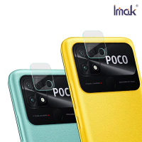 Imak POCO C40 鏡頭玻璃貼(兩片裝)