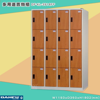 【-台灣製造-大富】DF-KL-3516FF 多用途置物櫃 (附鑰匙鎖，可換購密碼櫃) 收納 鞋櫃 衣櫃