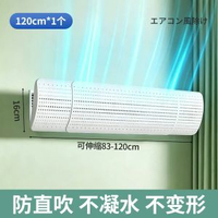 中央冷氣機擋風板遮風板風管機出風口冷氣擋板防直吹導風防風罩通用