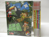 【書寶二手書T5／少年童書_ERT】高_小學生巧連智知識A+_2013/1-9月合售_亞馬孫歷險記