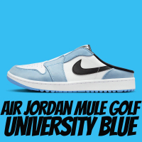NIKE 耐吉 休閒鞋 AIR JORDAN MULE GOLF UNIVERSITY BLUE 北卡藍 穆勒鞋 高爾夫 男鞋 FJ1214-400