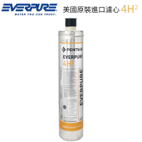 【Pentair】EVERPURE 美國原裝進口濾心(4H2 平輸品)