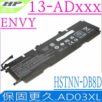 HP 電池(保固更長) 惠普 AD03XL Envy 13-AD000 13-AD103TX 13-AD070TU 13-AD004NG 13-AD119TU 13-AD120TU 13-AD010N