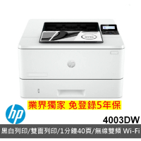【HP 惠普】LaserJet Pro 4003dw 雷射印表機(2Z610A)