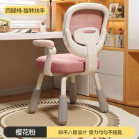 全城熱賣 - 兒童學習椅小學生寫字專用凳子可升降調節矯正坐姿靠背書桌座椅子升降椅腿+加厚坐墊+升降扶手-白框粉網