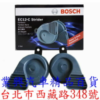 BOSCH 叭叭聲 喇叭 螖牛喇叭 EC12-C Strider 高低音汽車喇叭 (X1B-002) 【業興汽車】