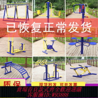 {台灣公司貨 可打統編}室外健身器材戶外健身器材小區公園社區新農村廣場老年運動漫步機