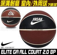 NIKE 籃球 橡膠 深溝籃球 室內外 耐磨 7號球 ELITE N100413881207 大自在