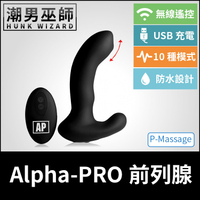 Alpha-PRO P-Massage 前列腺運動男性P點高潮 | 無線遙控USB充電 自動按摩按壓前列腺