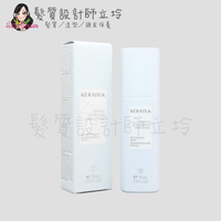 立坽『免沖洗護髮』歌薇公司貨 KERASILK KSP 絲馭洸 水誘晶漾髮露75ml HH16 HH06