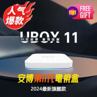 New Version Unblock Tech UBOX 11 PRO MAX 2024 best set top box UBOX11 unblock tv box CA, USA