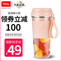TCL便攜式榨汁機家用水果小型充電迷你榨汁杯電動炸果汁機