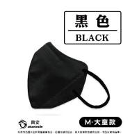 興安 兒童3D立體口罩-黑色 大童/中童 50入/1盒