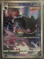 【CardMaster】寶可夢紙牌 中文版 PTCG 絕群壓軸 詛咒娃娃_S8b_CHR 197/184
