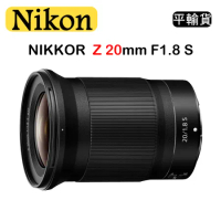 NIKON NIKKOR Z 20mm F1.8 S (平行輸入) 送UV保護鏡+吹球清潔組