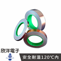 ※ 欣洋電子 ※ 5mm 雙導電銅箔膠帶 (0018-05) 導電膠帶 銅箔紙 銅箔 膠帶電磁屏蔽應用