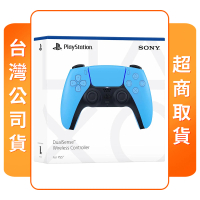 【SONY 索尼】PS5 原廠周邊 DualSense 無線控制器(星光藍 台灣公司貨)