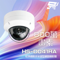 【昇銳】HS-D041RA 800萬 4K 紅外線半球網路攝影機 IPacm 支援PoE供電 昌運監視器