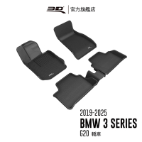 3D 卡固立體汽車踏墊 BMW 3 Series 2019~2025 轎車 G20